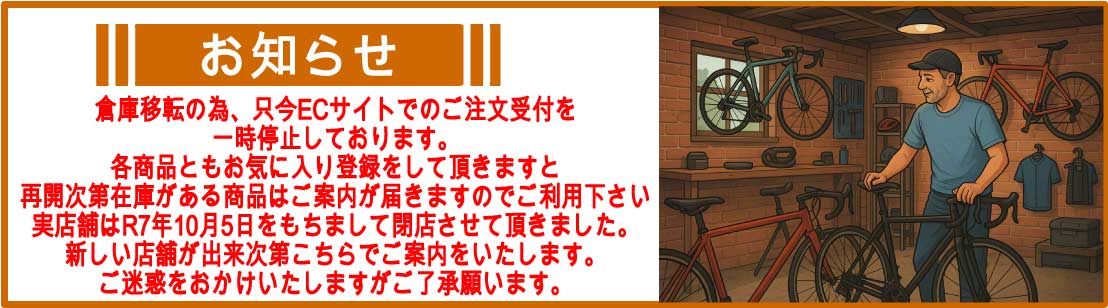 倉庫移転の案内